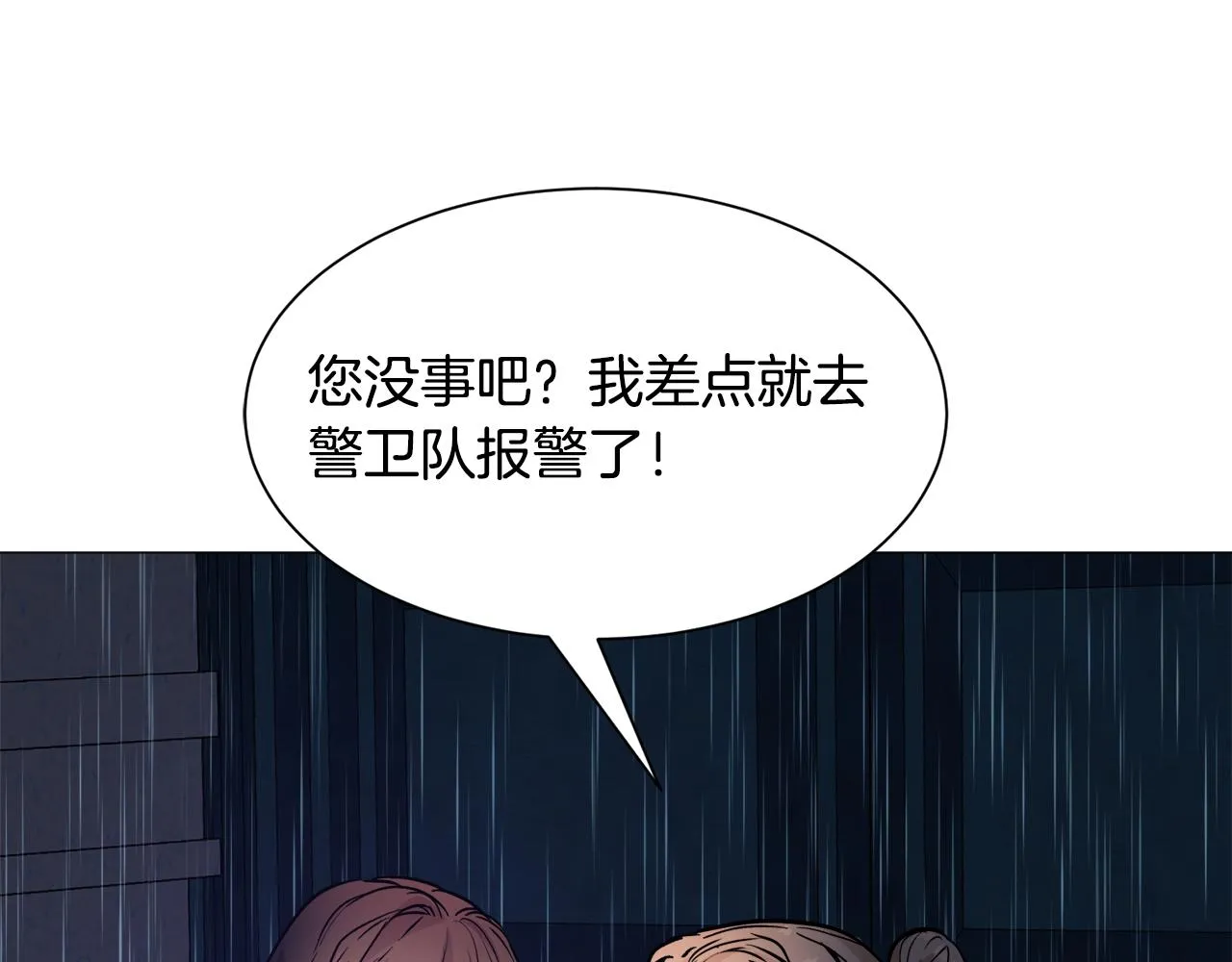 第24话 疑问 第68页