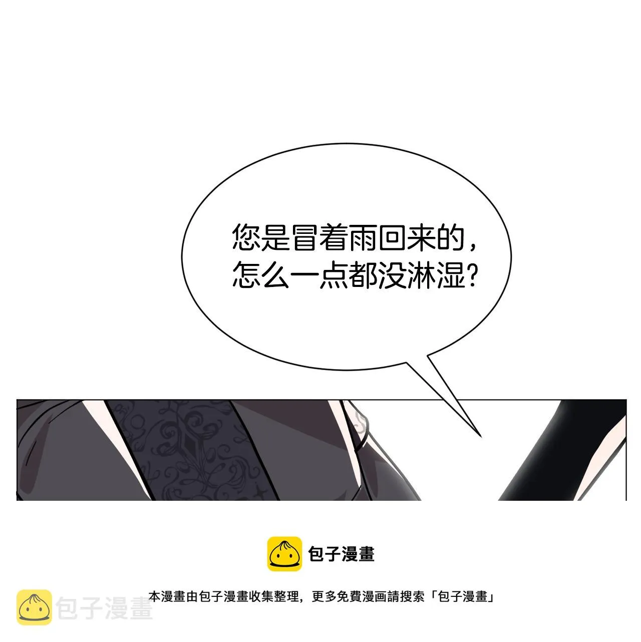 第24话 疑问 第71页