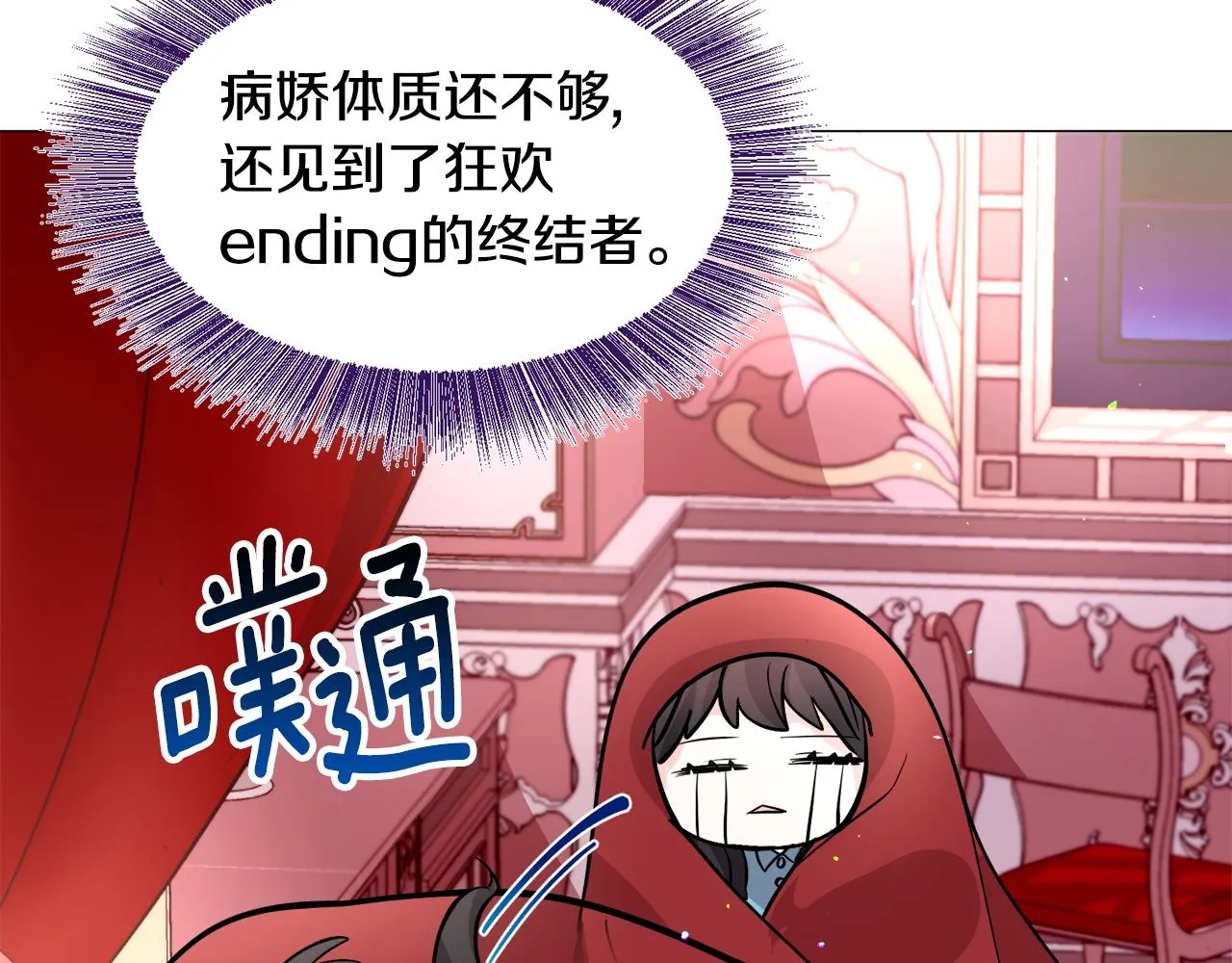 第24话 疑问 第83页