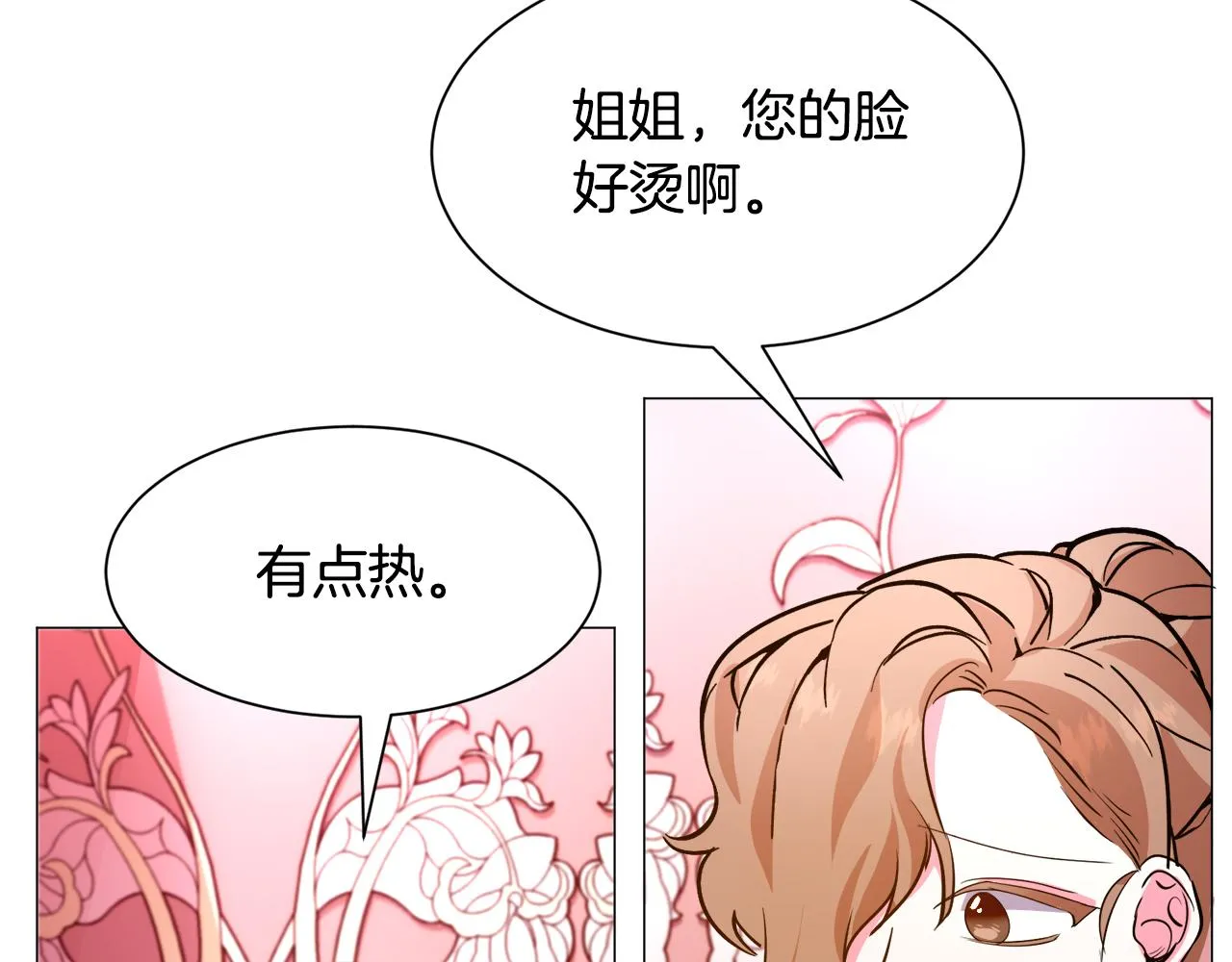 第24话 疑问 第107页