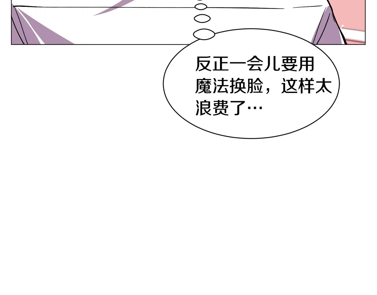 第24话 疑问 第118页