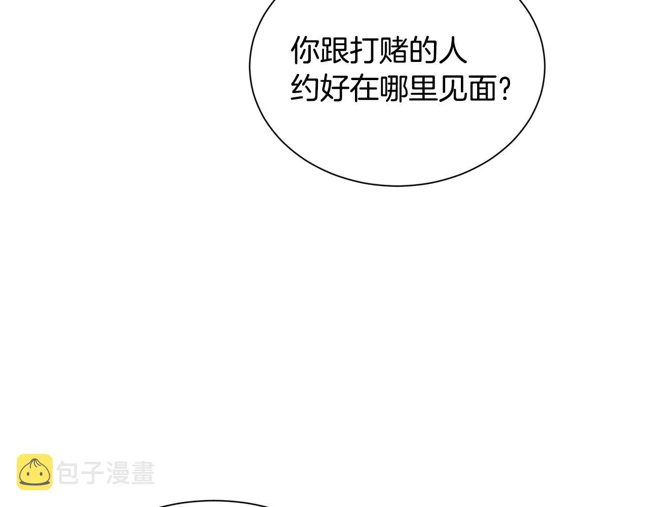 第24话 疑问 第145页