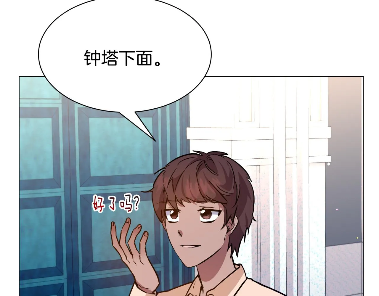 第24话 疑问 第146页