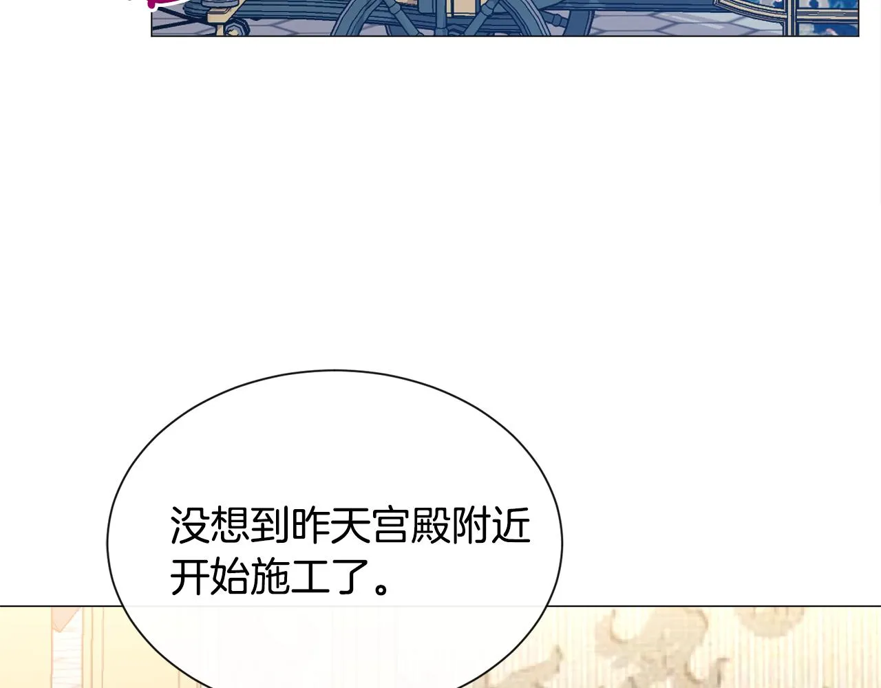 第24话 疑问 第168页