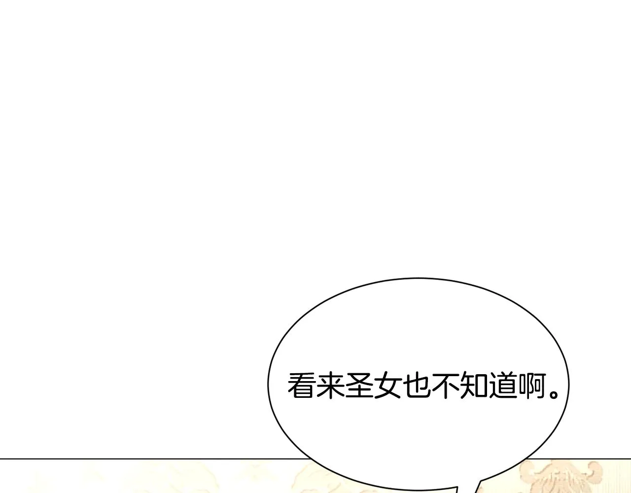 第24话 疑问 第173页