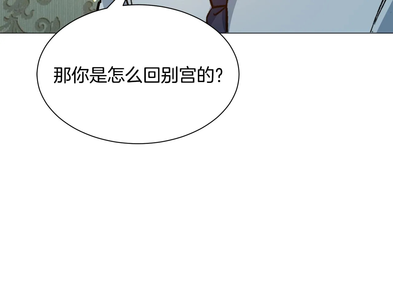 第24话 疑问 第175页