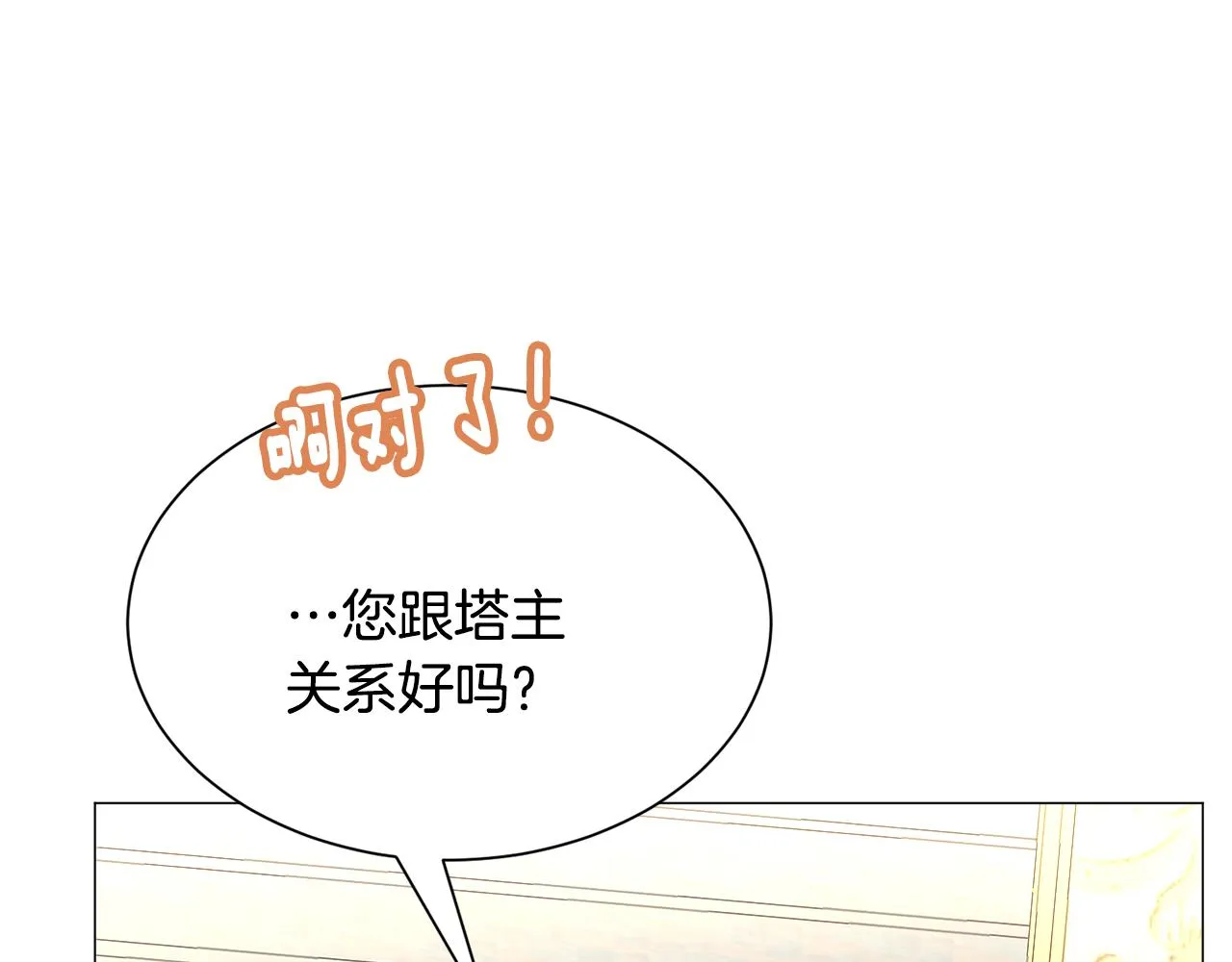 第24话 疑问 第178页