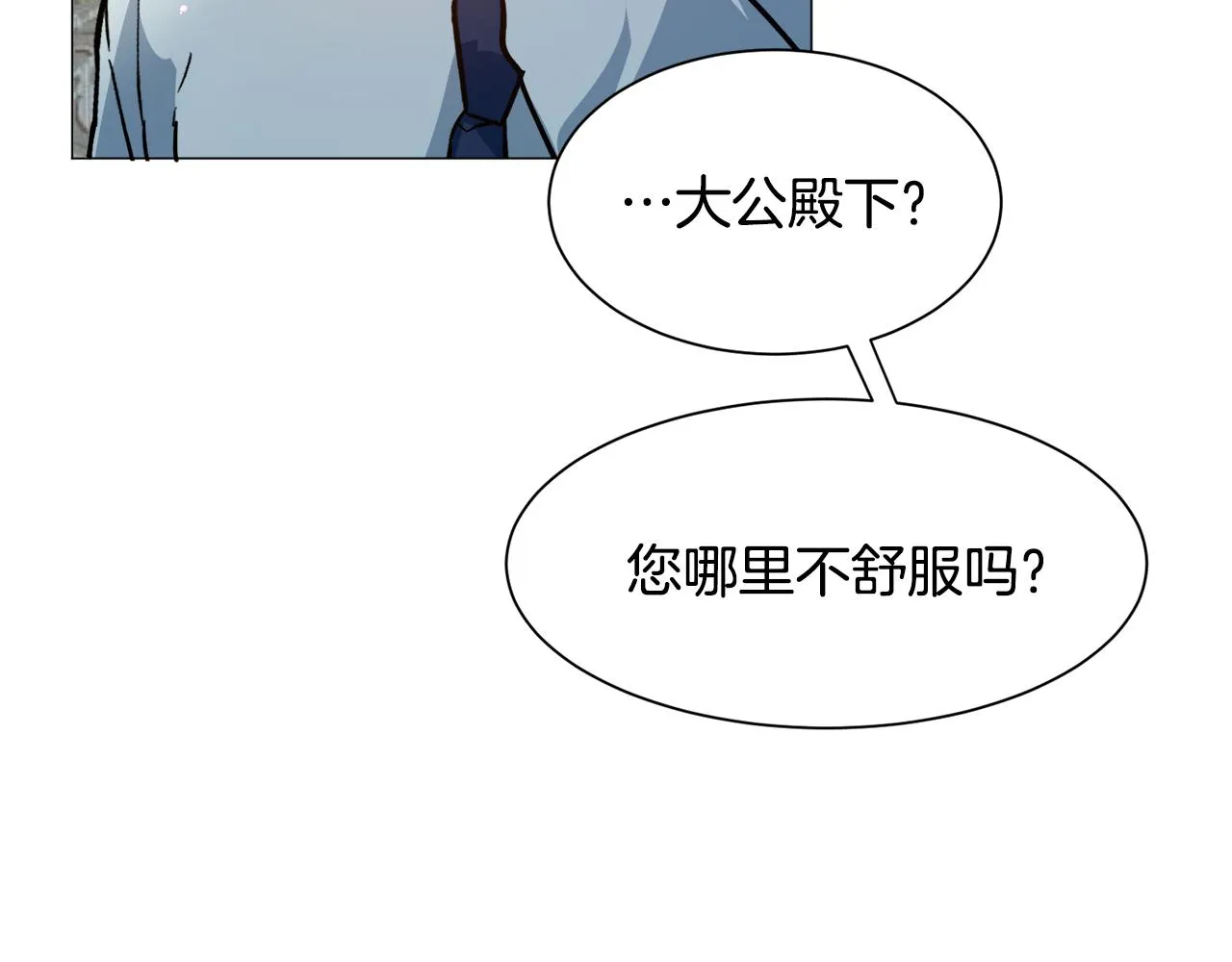 第24话 疑问 第193页