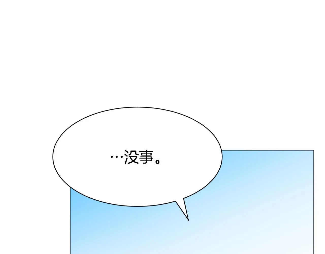 第24话 疑问 第194页
