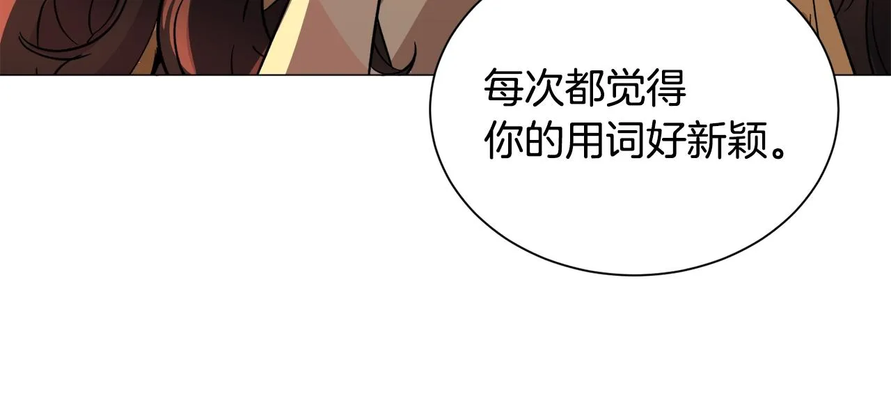 第23话 雨夜 第7页