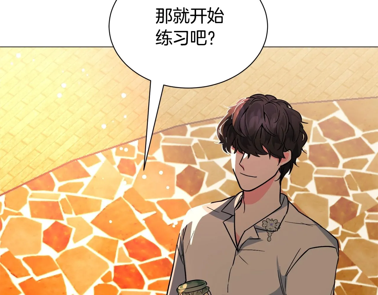 第23话 雨夜 第14页