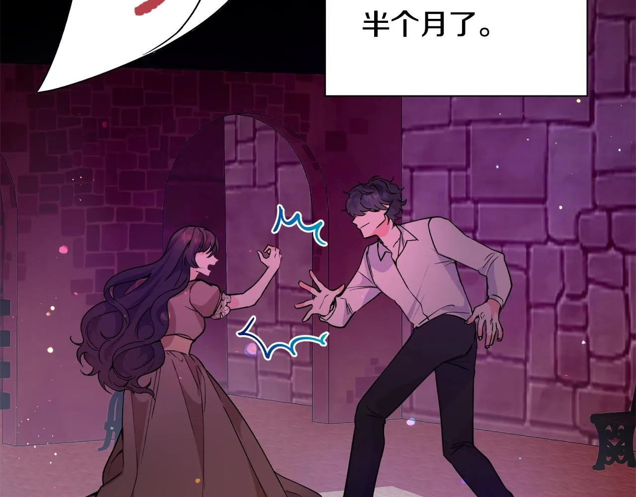 第23话 雨夜 第20页
