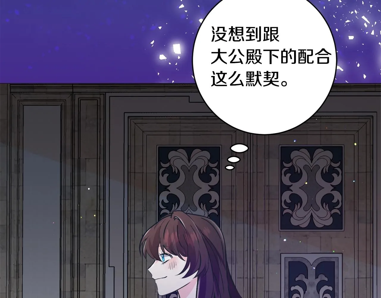 第23话 雨夜 第23页
