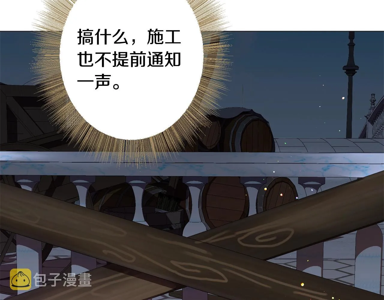 第23话 雨夜 第29页