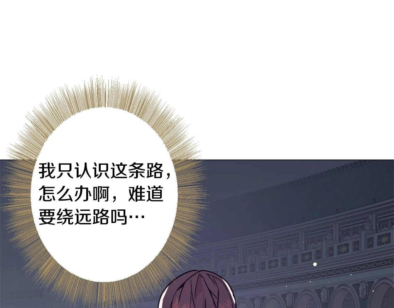 第23话 雨夜 第32页