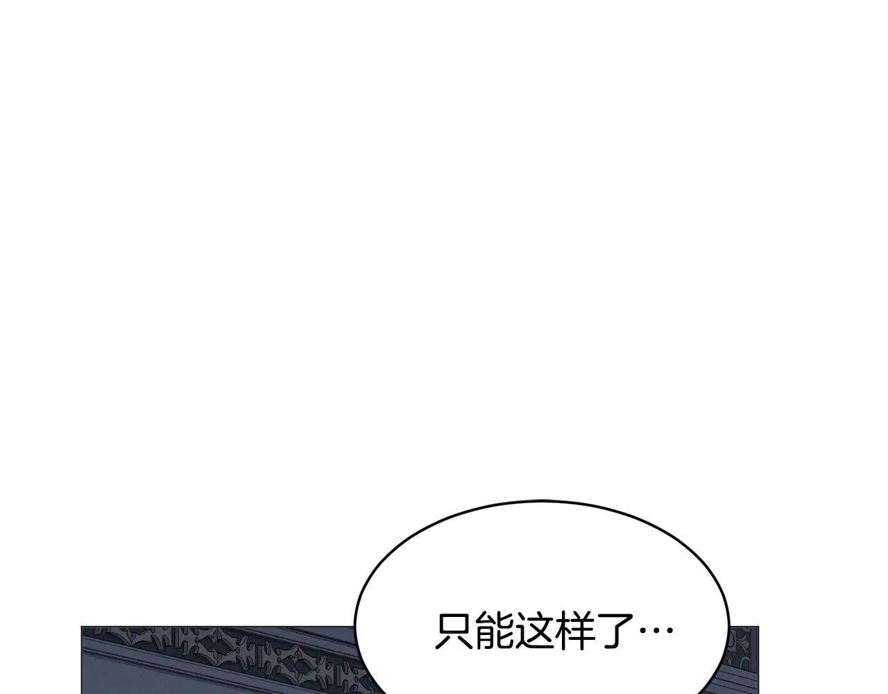 第23话 雨夜 第34页