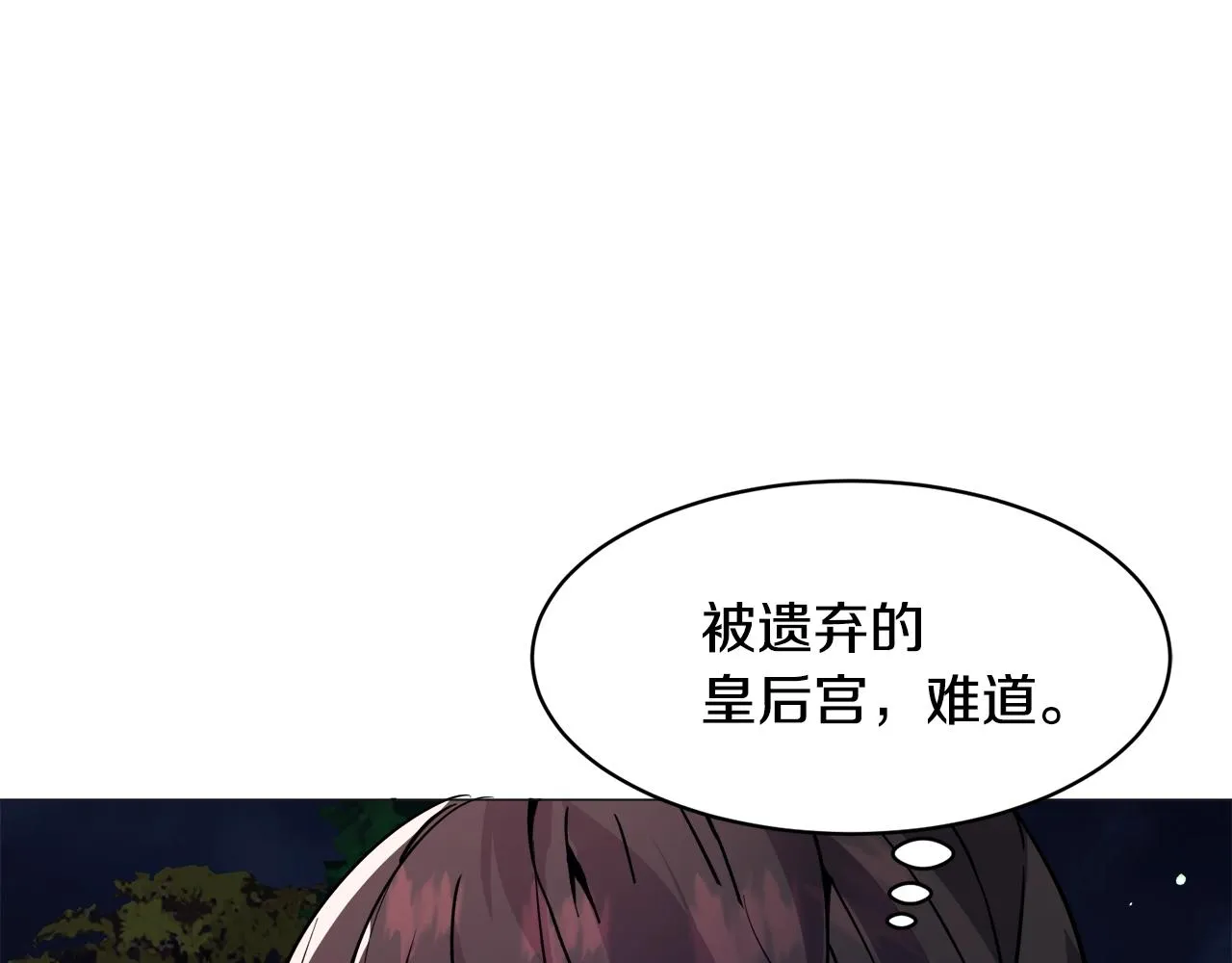 第23话 雨夜 第70页
