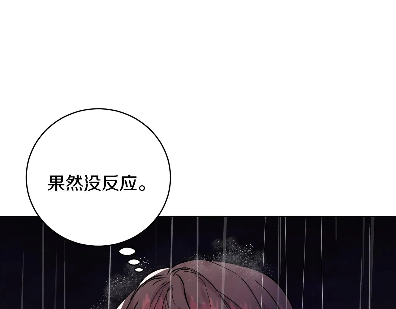 第23话 雨夜 第99页