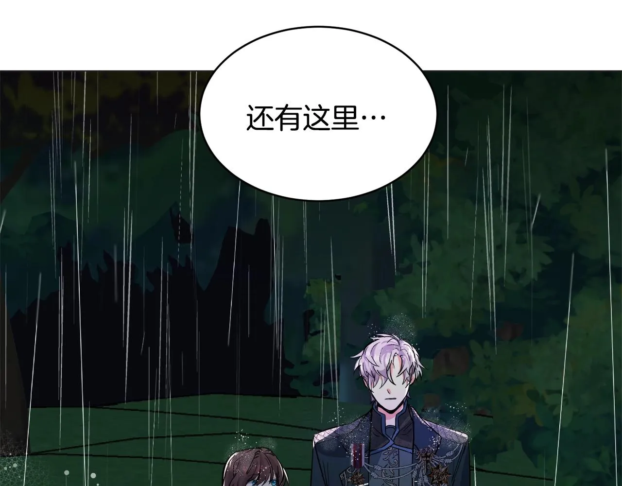 第23话 雨夜 第106页