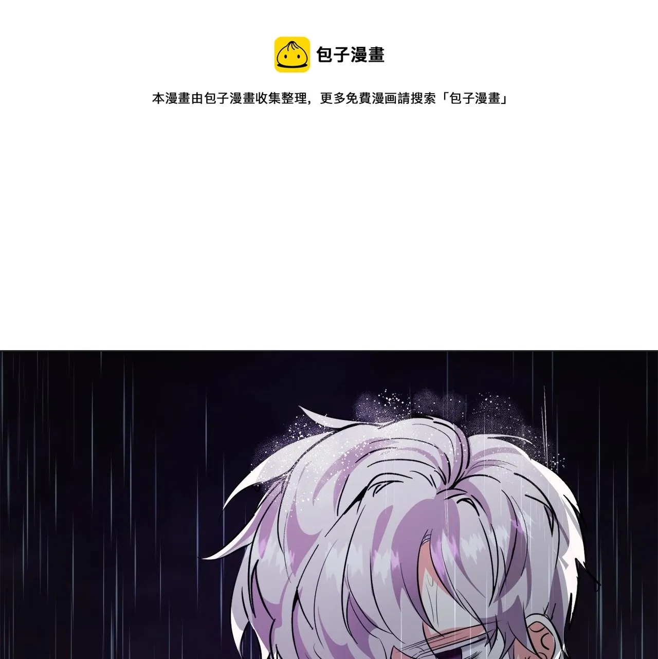 第23话 雨夜 第111页