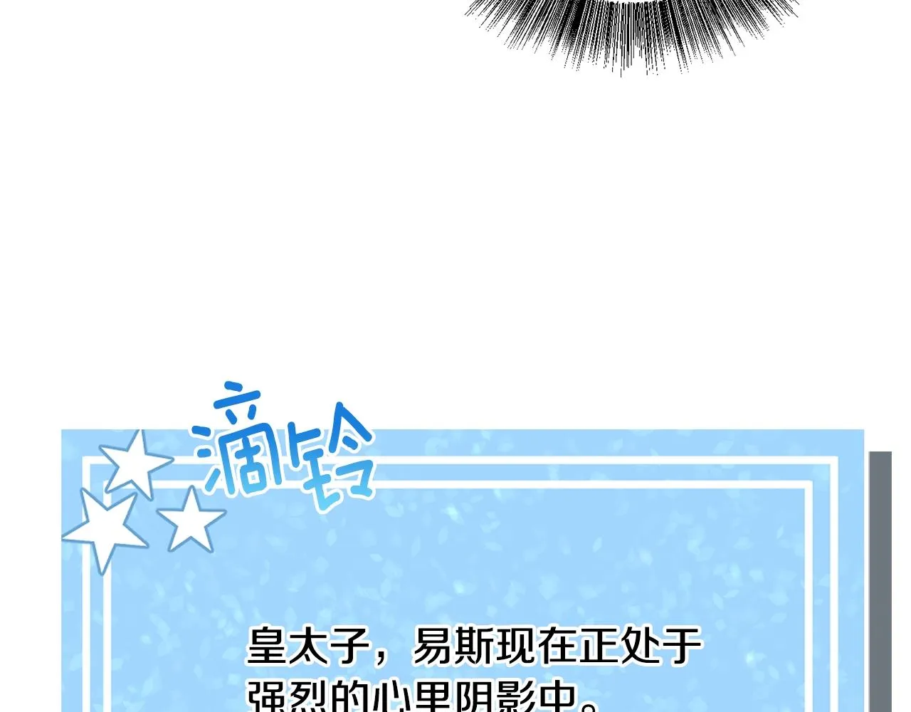 第23话 雨夜 第116页