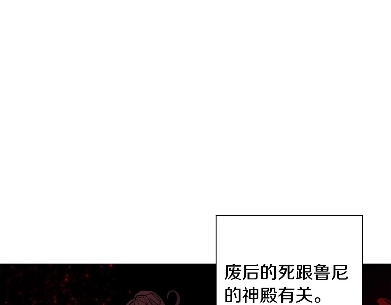 第23话 雨夜 第119页