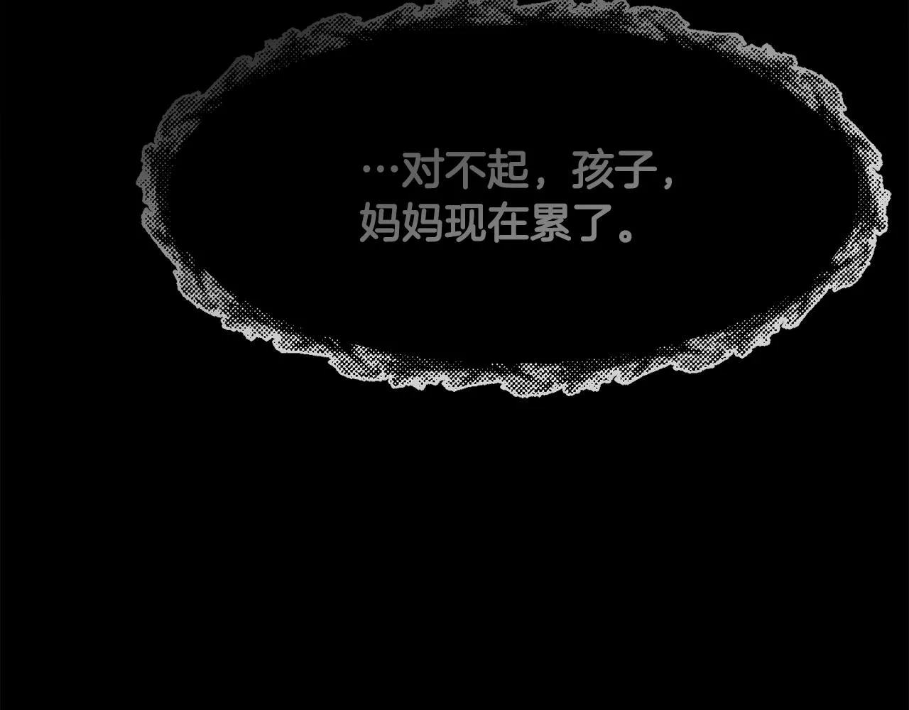 第23话 雨夜 第133页
