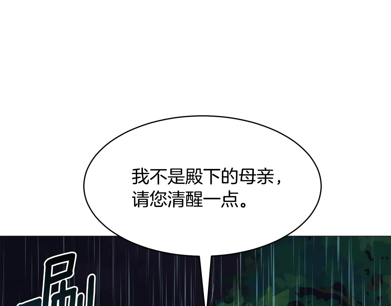 第23话 雨夜 第137页