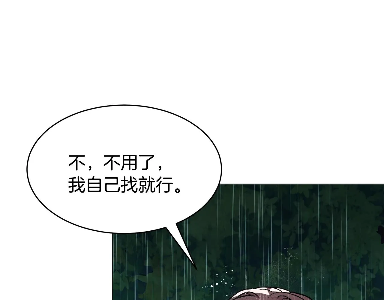 第23话 雨夜 第177页