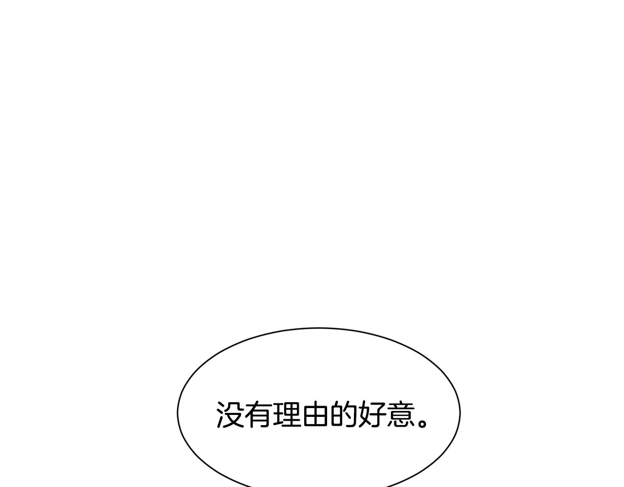 第23话 雨夜 第218页