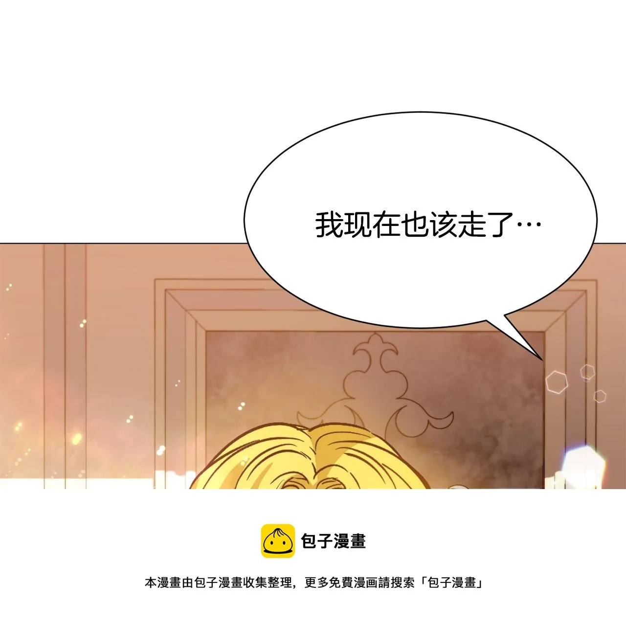 第22话 这是练习 第5页