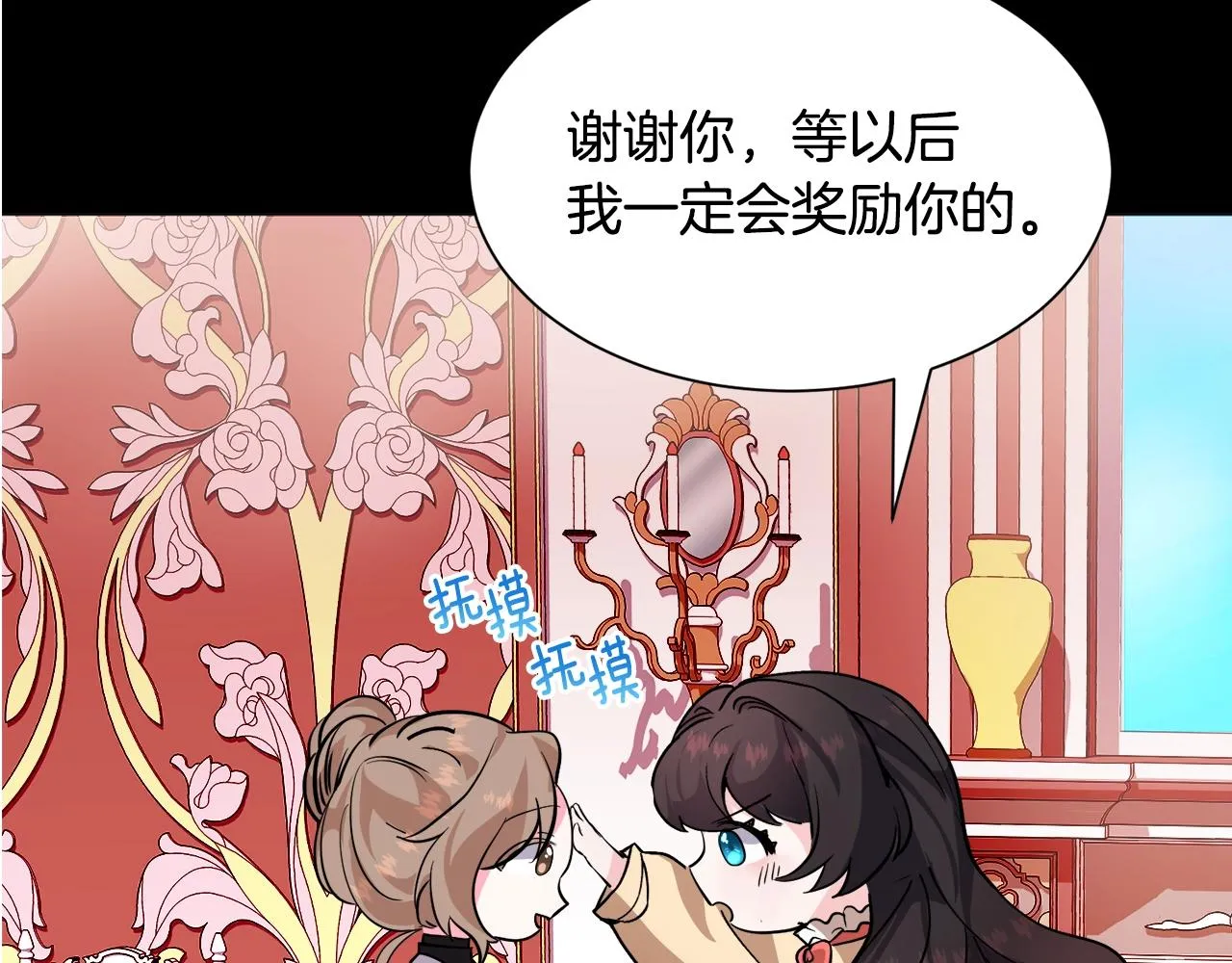 第22话 这是练习 第27页