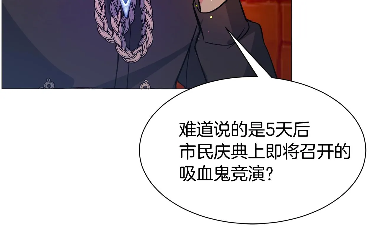 第22话 这是练习 第118页