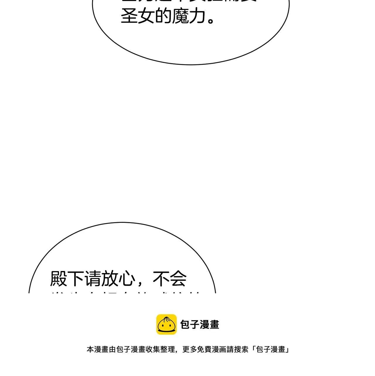 第22话 这是练习 第137页