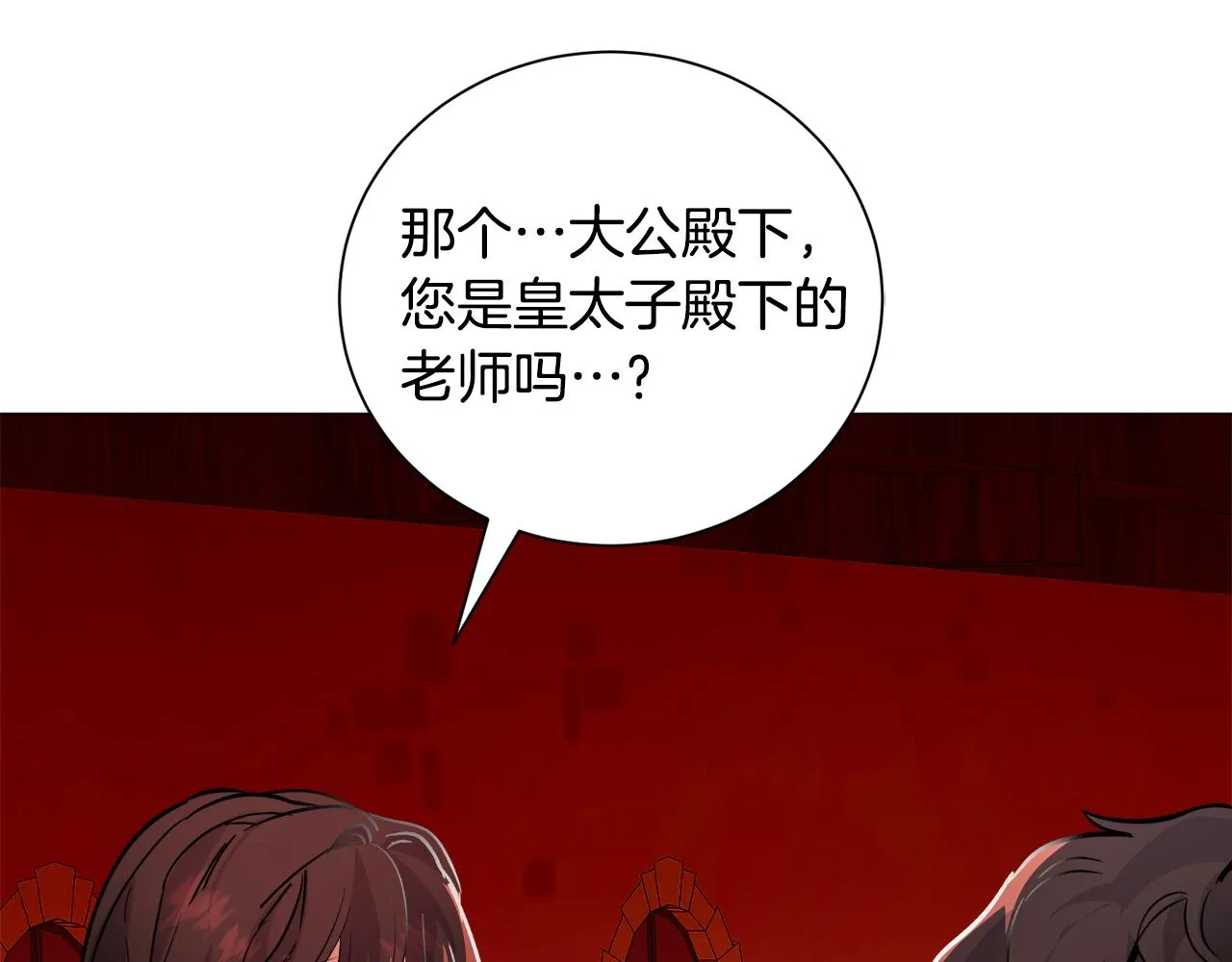 第22话 这是练习 第154页