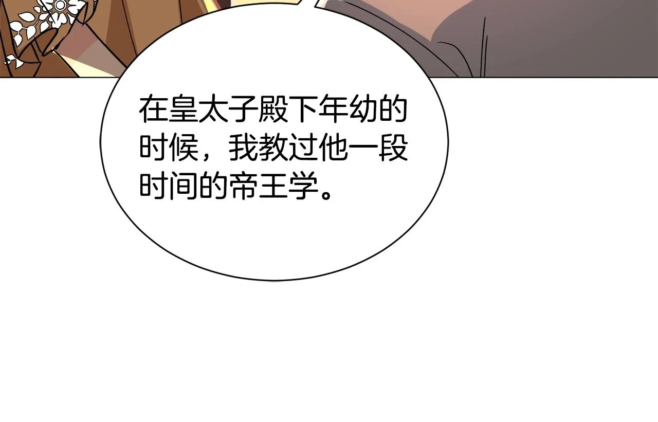 第22话 这是练习 第156页