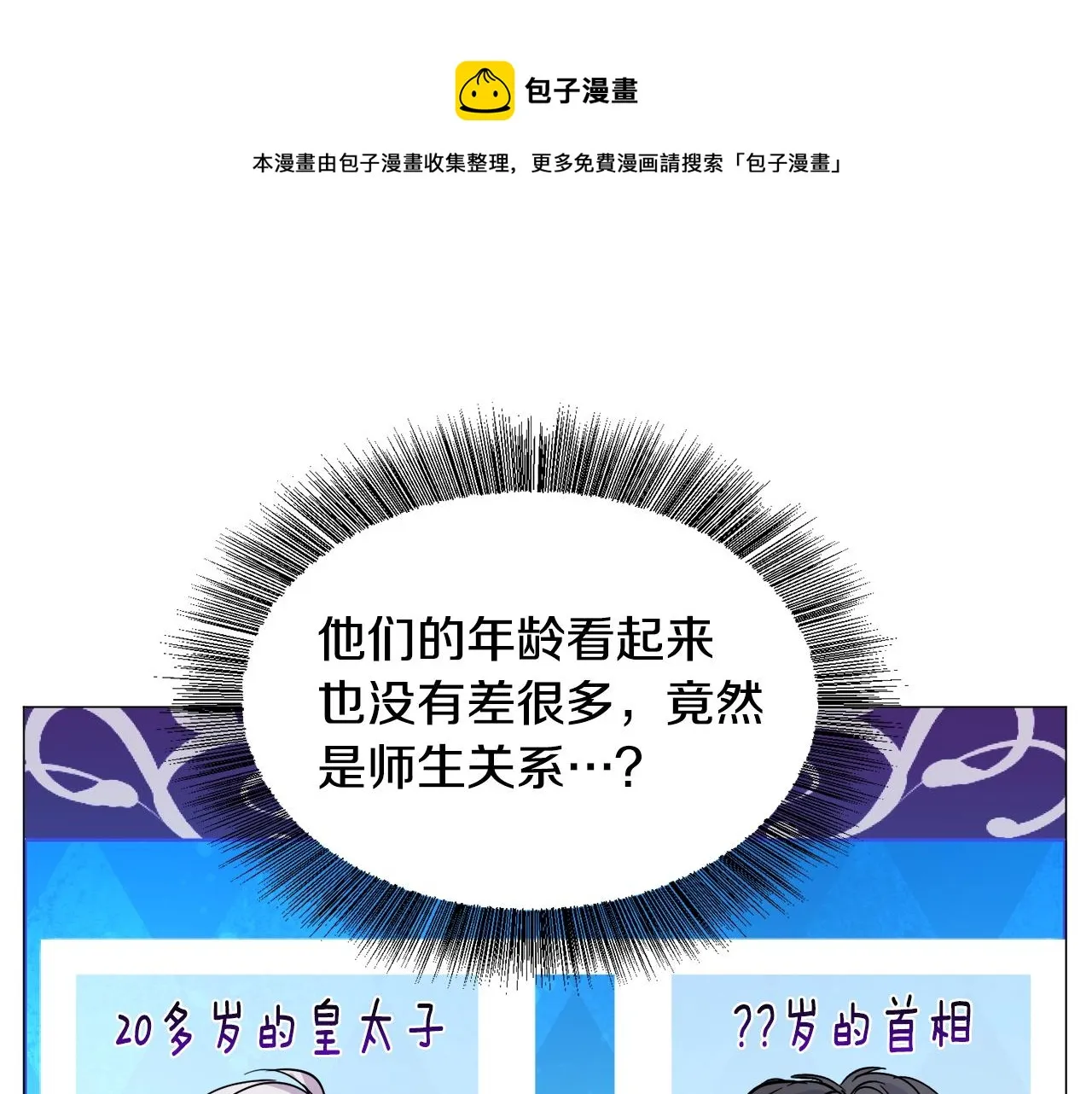 第22话 这是练习 第157页