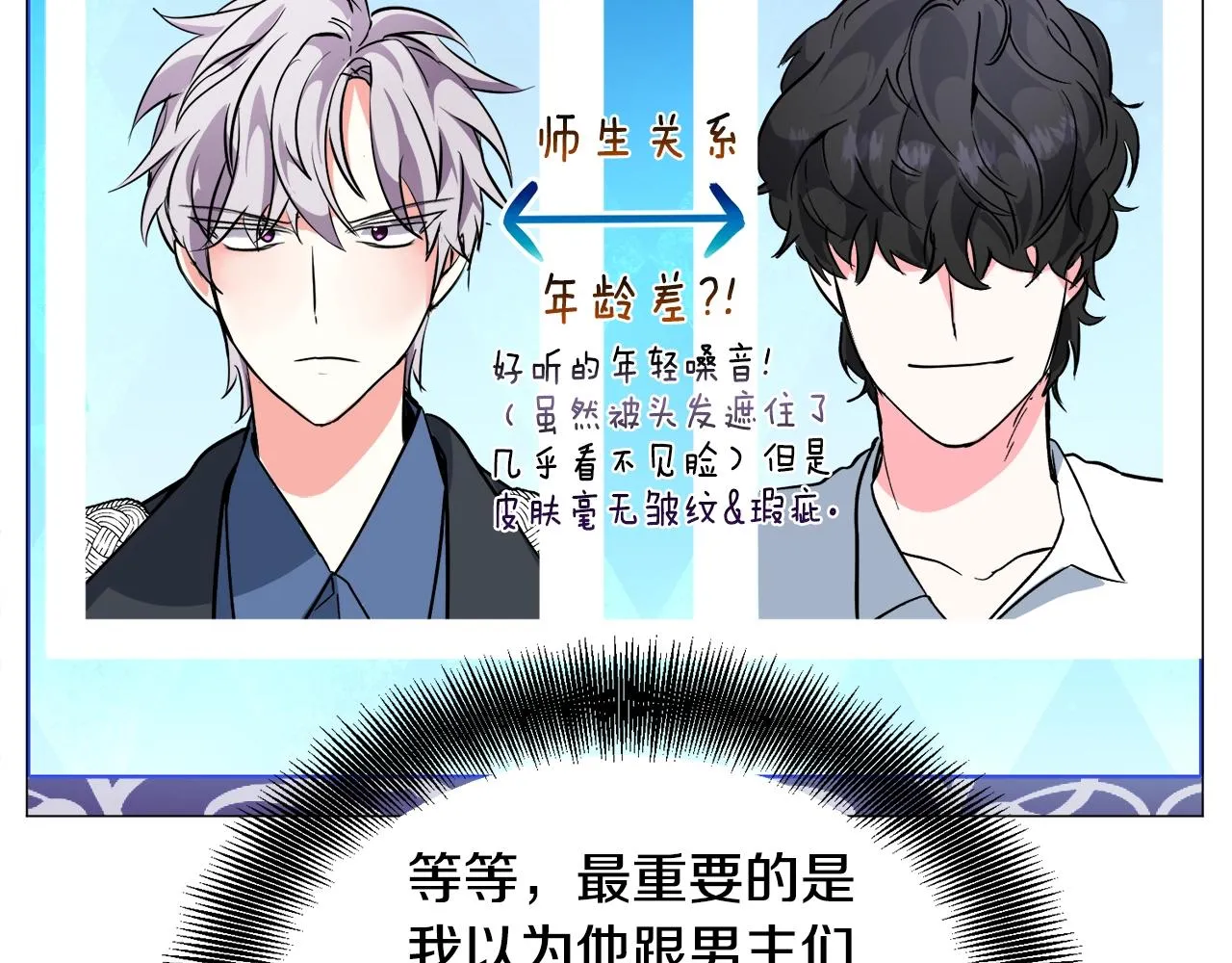 第22话 这是练习 第158页