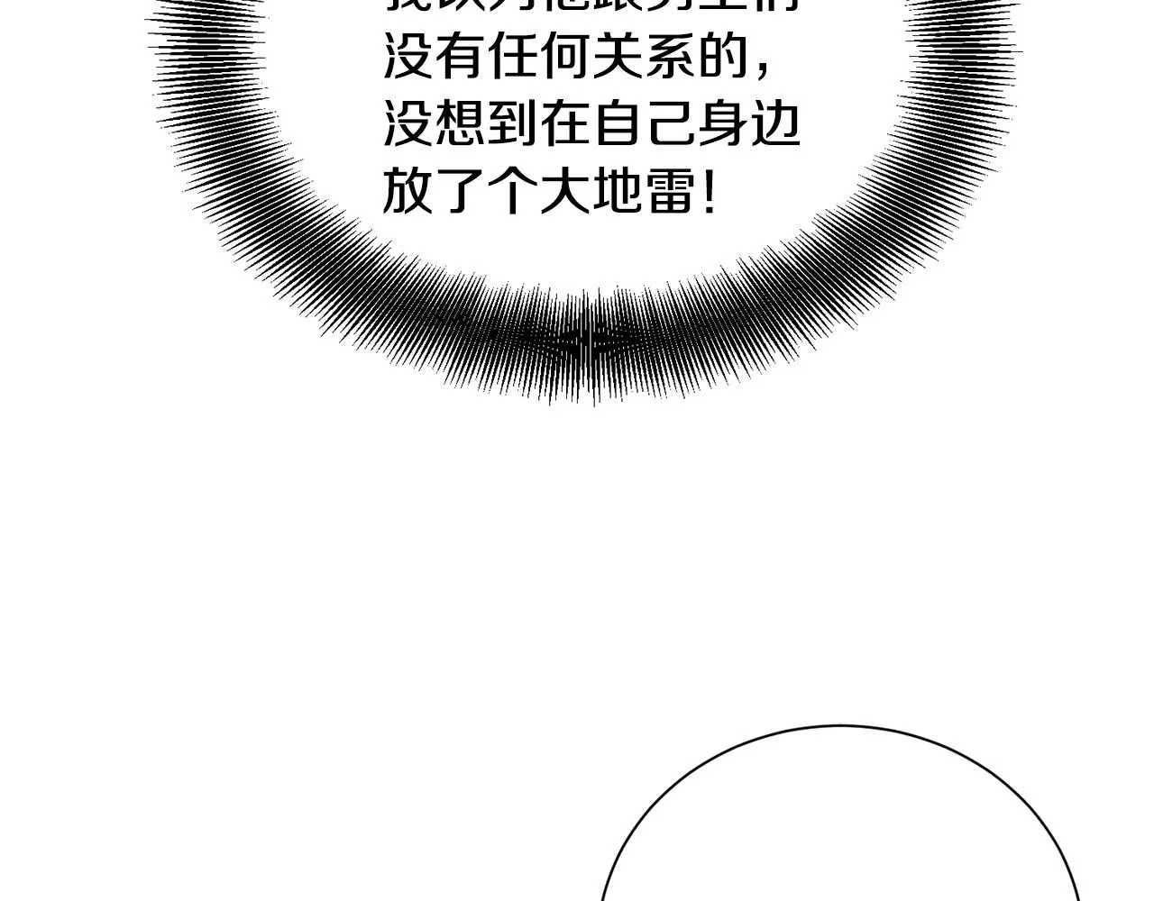 第22话 这是练习 第159页