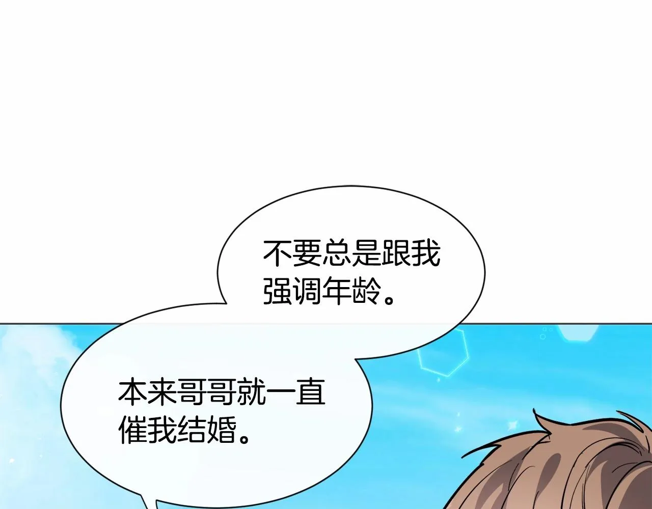 第21话 贴贴 第42页