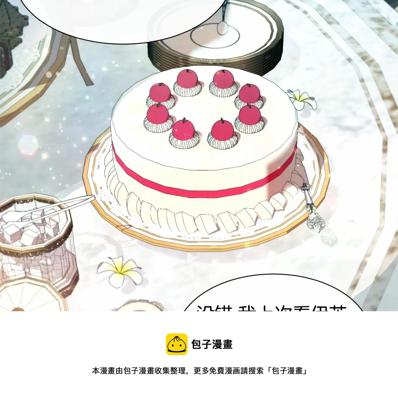 第21话 贴贴 第49页