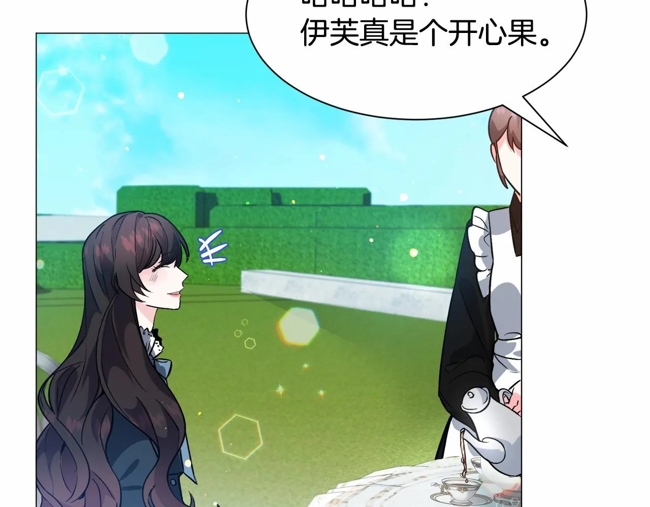 第21话 贴贴 第56页