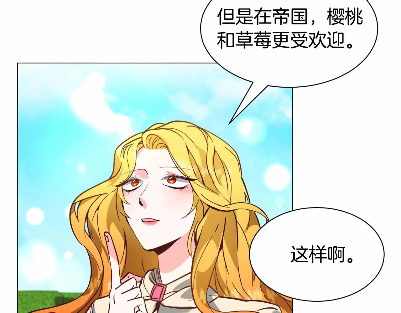 第21话 贴贴 第66页