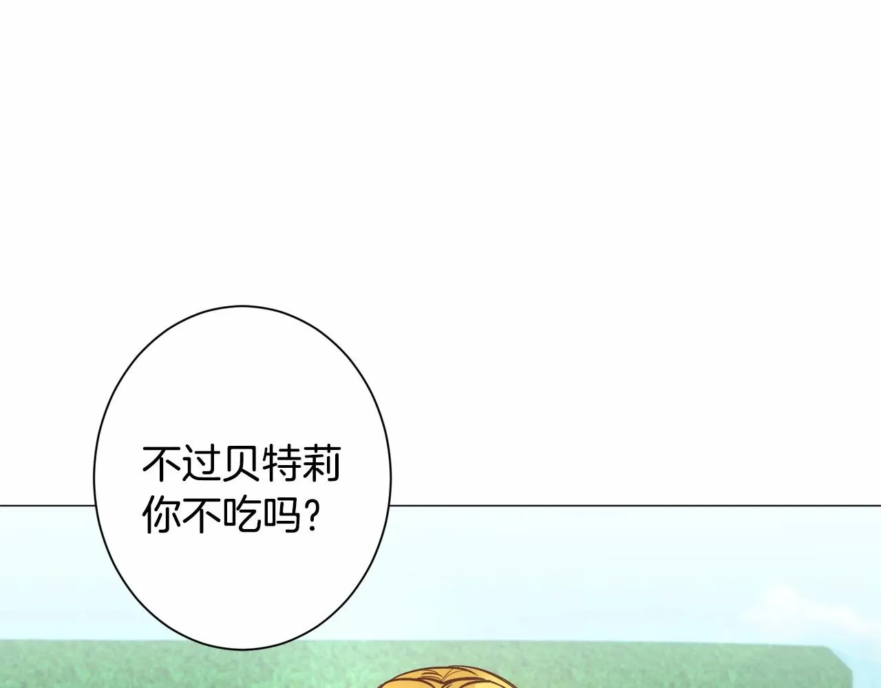 第21话 贴贴 第68页