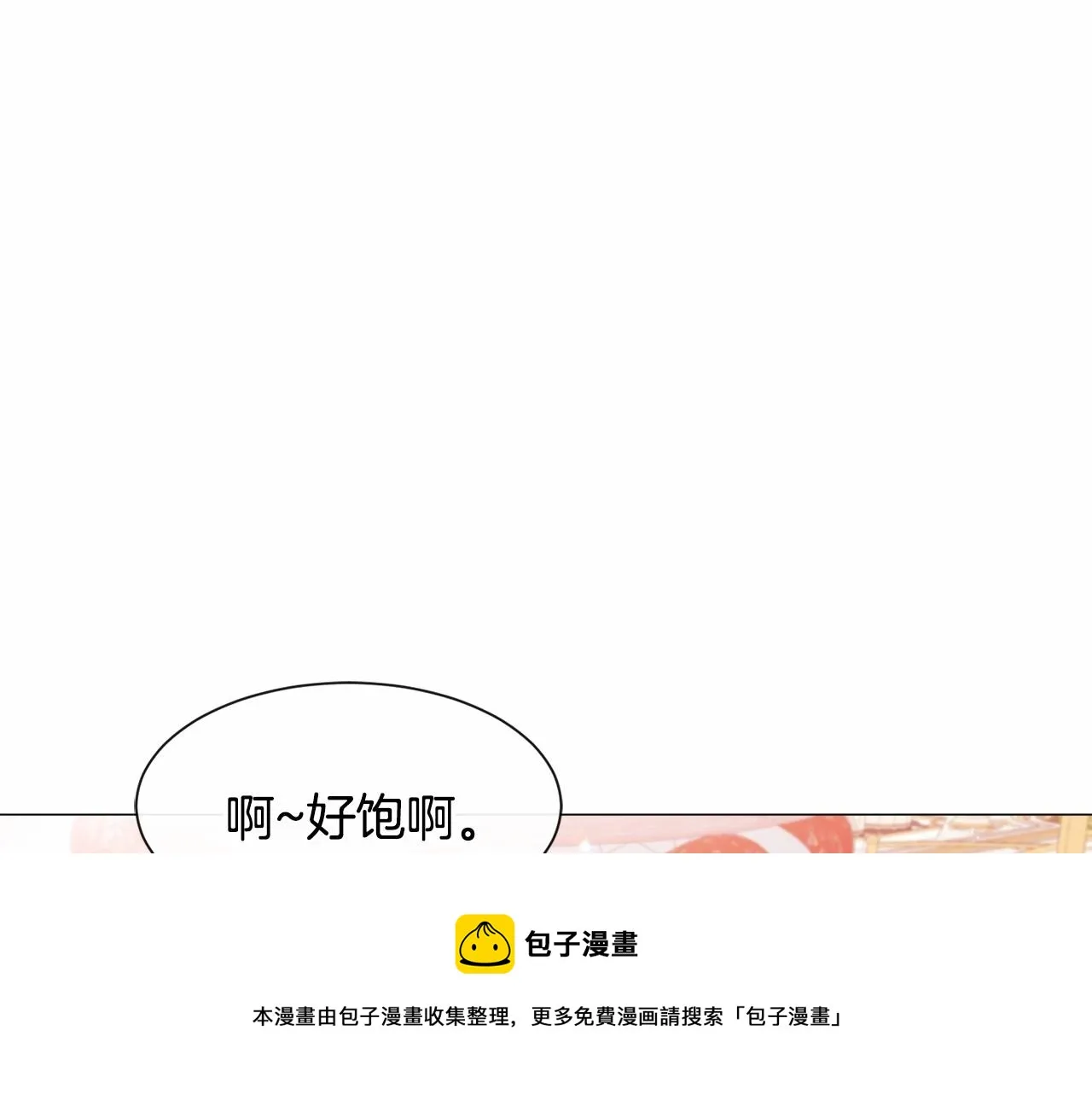 第21话 贴贴 第77页