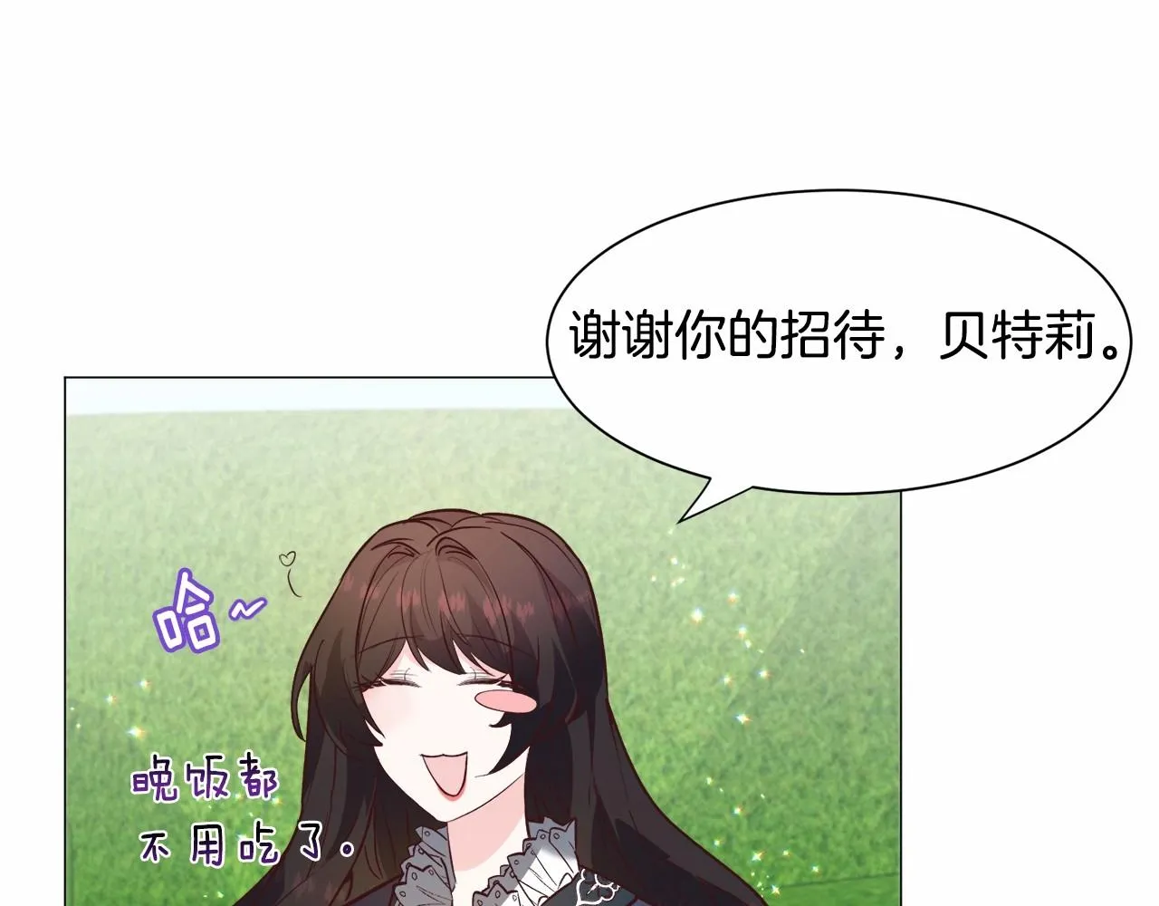 第21话 贴贴 第80页