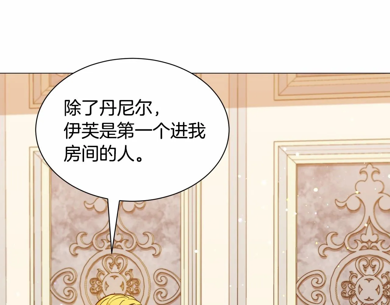 第21话 贴贴 第87页