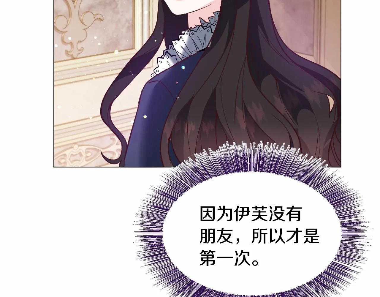 第21话 贴贴 第91页