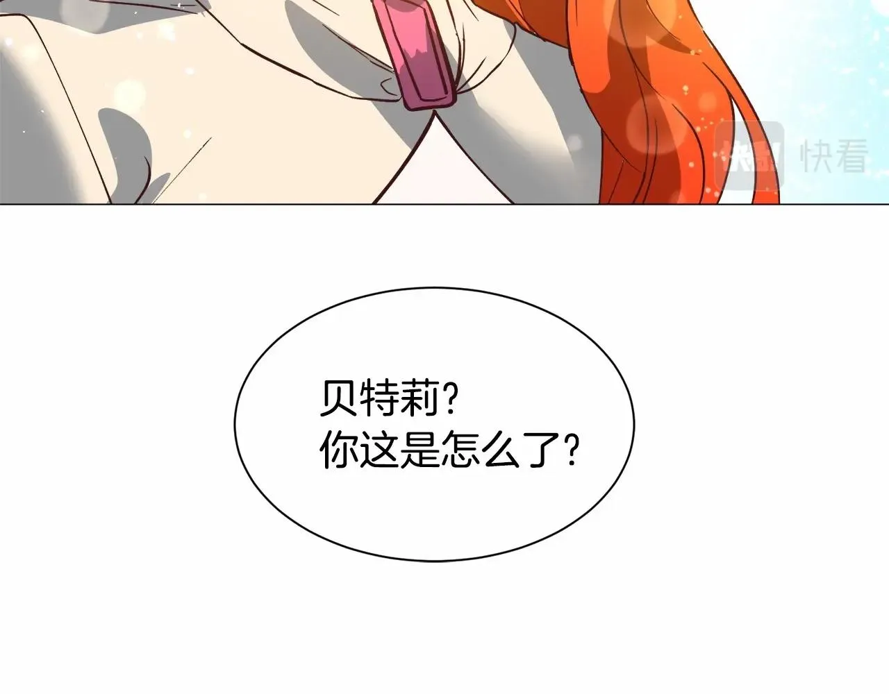 第21话 贴贴 第94页