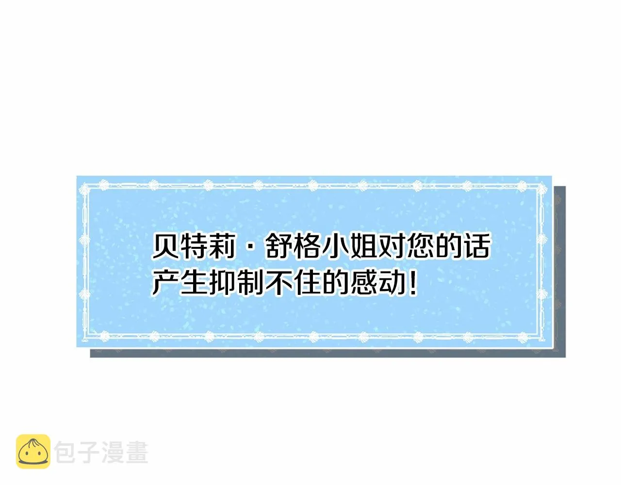 第21话 贴贴 第95页